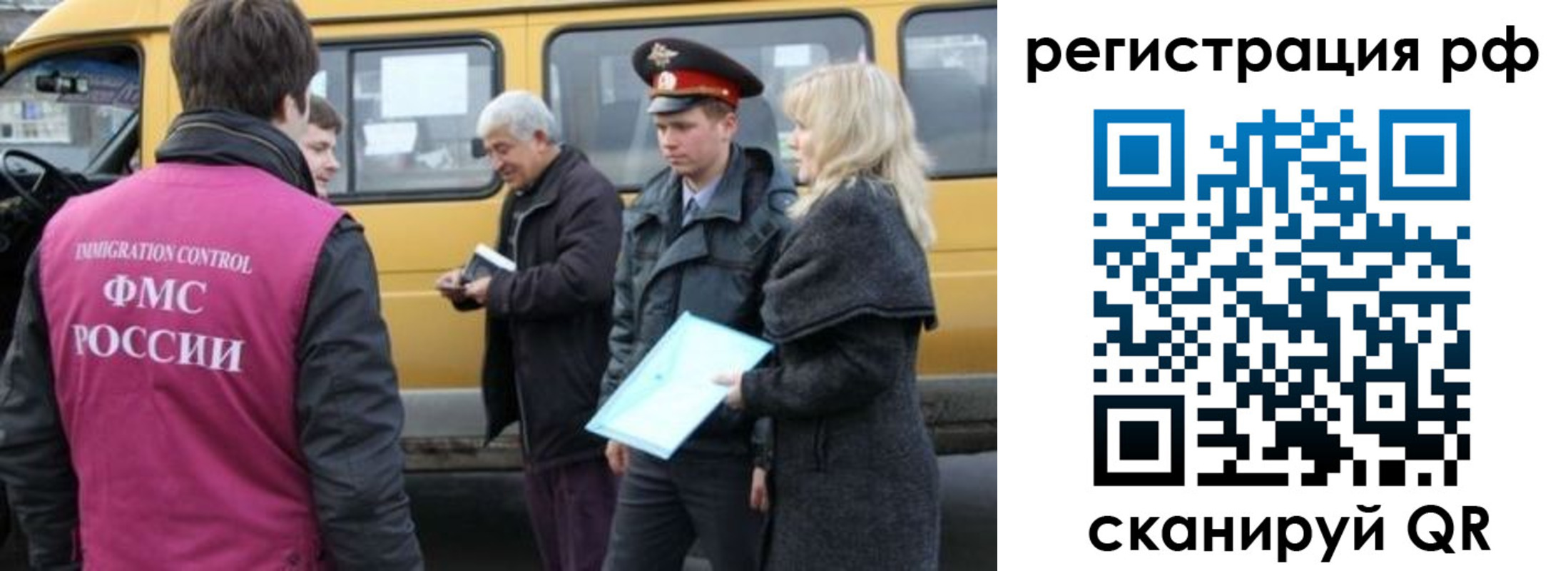 миграционный учет в Апатитах