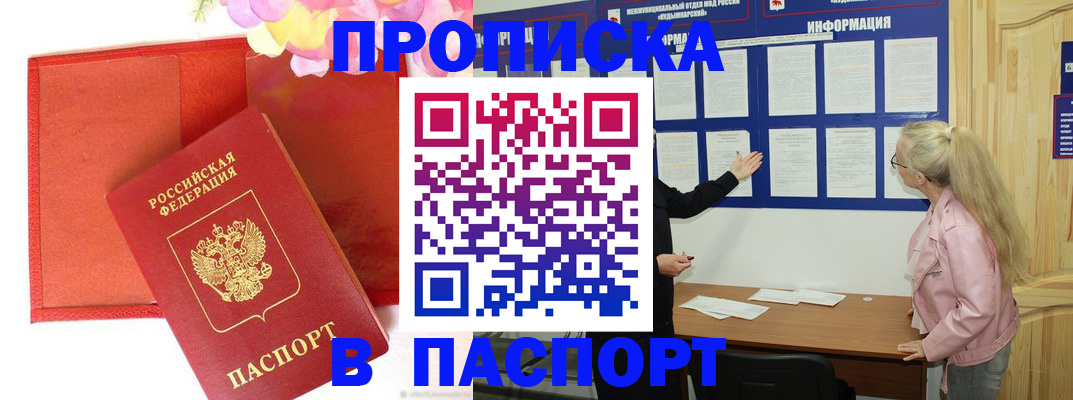 временная регистрация 2025 в Апатитах