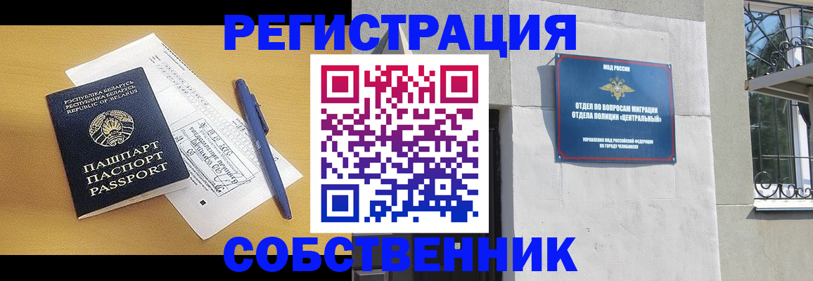 прописка для кредита в Апатитах