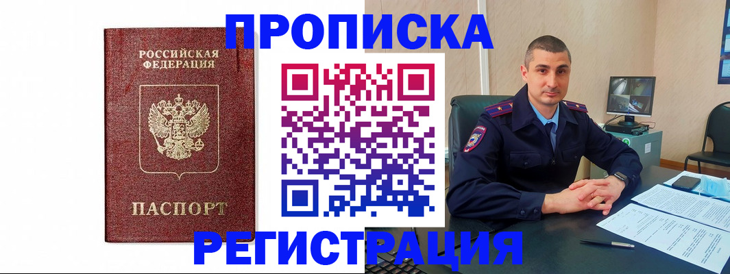 временная регистрация 2025 в Апатитах