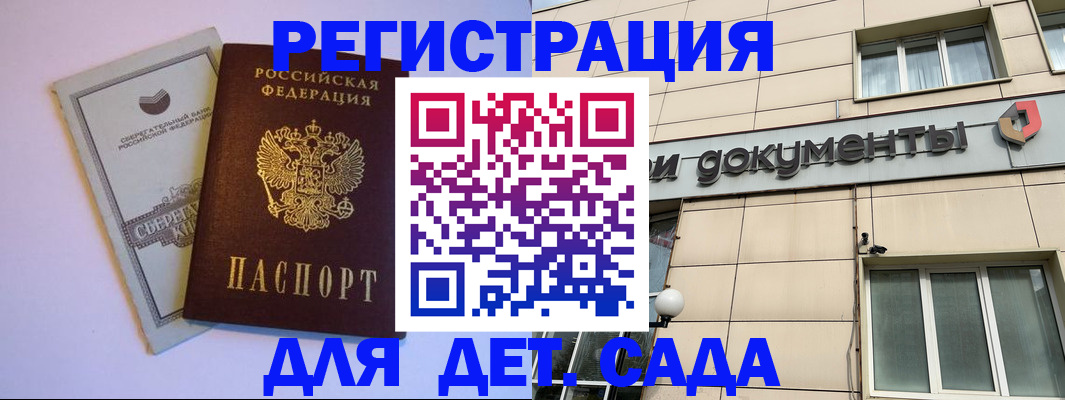 временная регистрация для всех в Апатитах