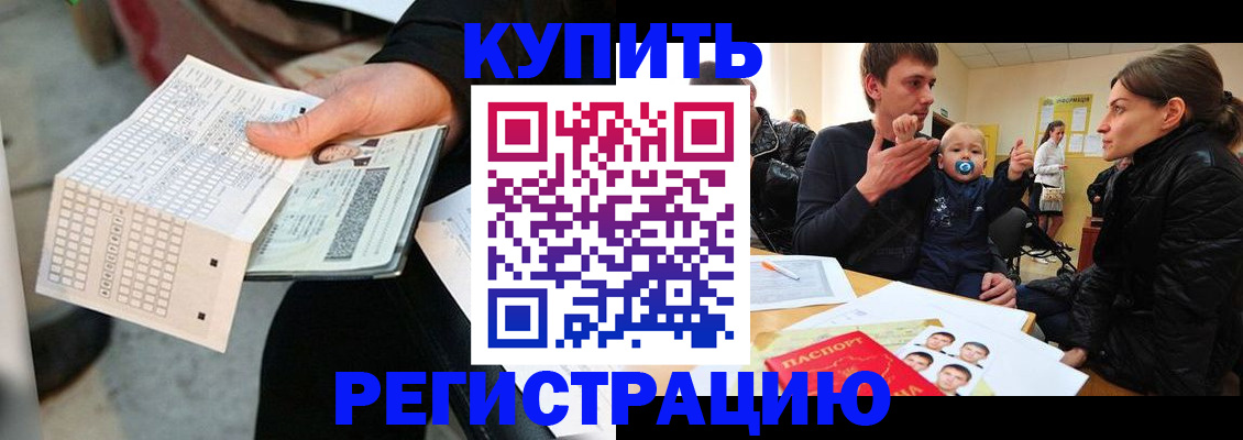 прописка поиск в Апатитах