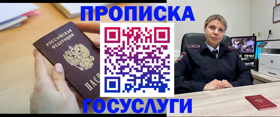 временная регистрация в Апатитах