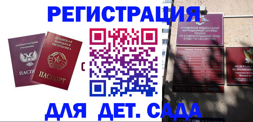 временная регистрация для всех в Апатитах