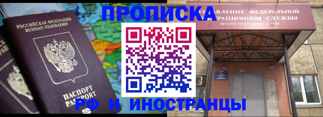 временная регистрация недорого в Апатитах