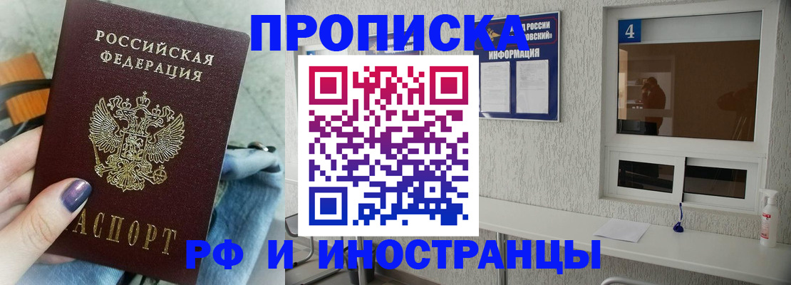 временная регистрация для всех в Апатитах