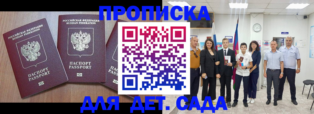 регистрация в Апатитах